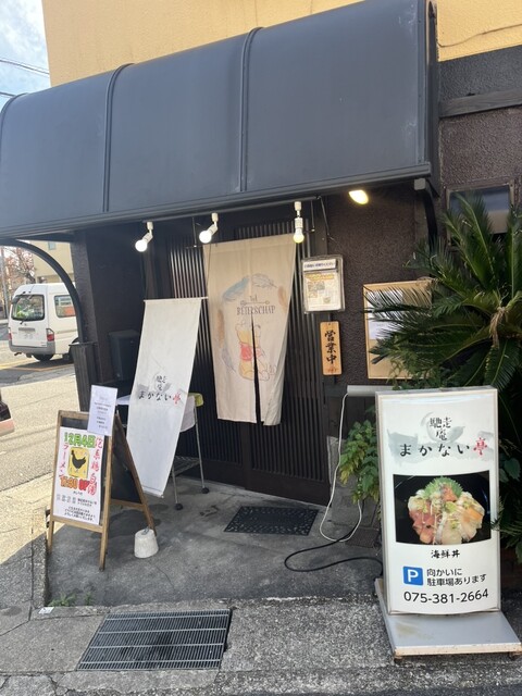 用戶對於馳走庵まかない亭的評論高清圖