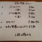 用户对于旬菜 あだち的评论图