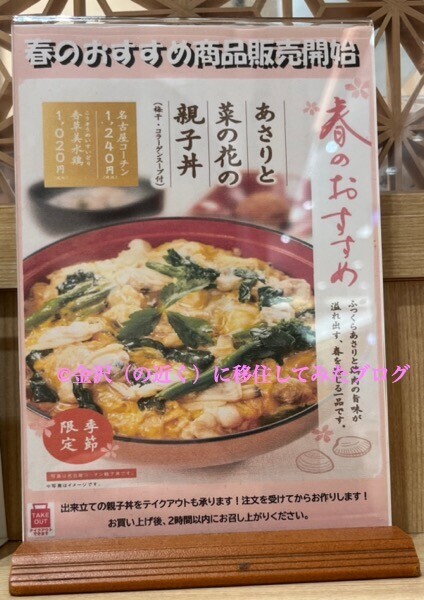 User's review image for 鶏三和 LUCUA大阪店