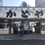 User's review image for 甘味かどや