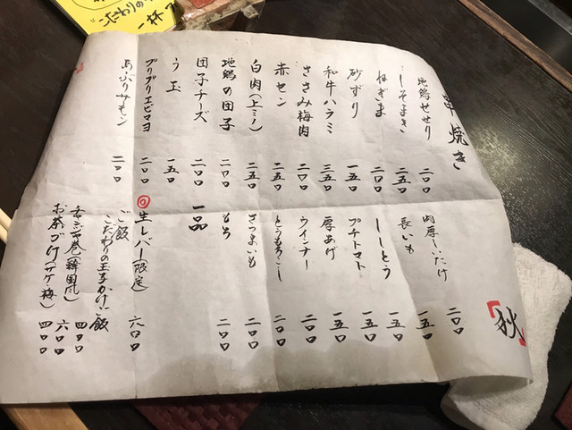 用戶對於くし焼 狄 新大阪店的評論高清圖