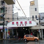用戶對於鶴橋ホルモン本舗 駅前店的評論圖