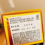 用戶對於福砂屋 阪神百貨店的評論圖