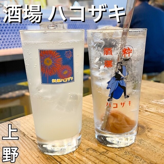 用户对于酒場 ハコザキ的评论高清图