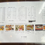 用户对于むつみ食堂的评论图