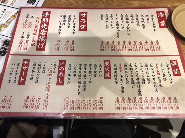 User's recommendation image for エビス 三鷹店