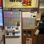 用戶對於南海そば なんば3階店的評論圖