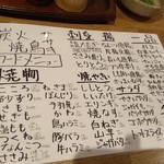用戶對於やき鳥 ササキ的評論圖
