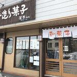 用户对于菓夢in的评论图