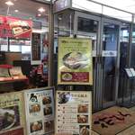 用戶對於とんかつ 花むら 千里中央店的評論圖