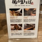 用戶對於俺の生きる道 上野店的評論圖
