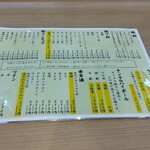 用户对于大衆酒場 富士山 北24条店的评论图