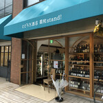 用戶對於とどろき酒店薬院stand的評論圖