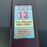 用户对于おやきの平中的评论图