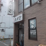 用户对于焼肉たかぎ的评论图