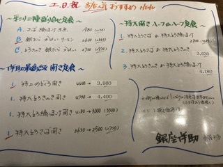 用戶對於高級ブランド干物 『銀座伴助』 銀座本店的評論圖