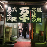 User's review image for 焼肉ホルモン 万千
