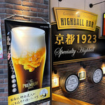 用户对于ハイボールバー　京都1923的评论图