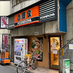 用戶對於吉野家 浅草駅前店的評論圖