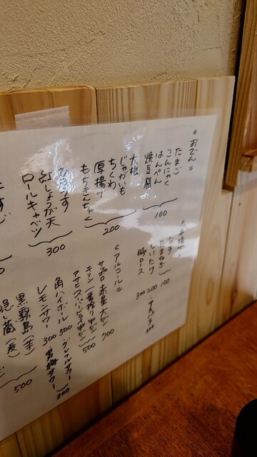 用戶對於屋台いなば的評論高清圖