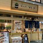 用户对于鮨・酒・肴 杉玉 伏見桃山的评论图