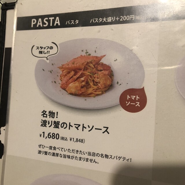 User's recommendation image for 北海道イタリアン ミアボッカ エミオ武蔵境店