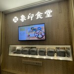 用户对于象印食堂 東京店的评论图