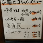 用户对于ら～麺 ニコちゃん的评论图