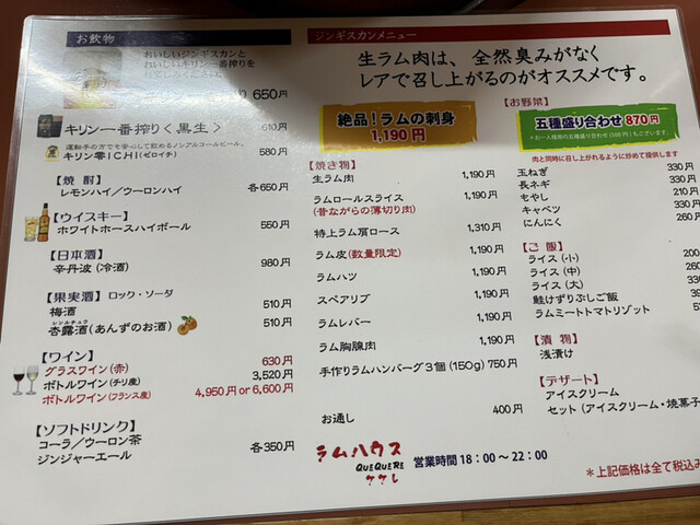 用户对于ラムハウス・ケケレ的评论高清图