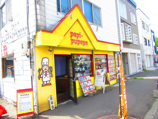用户对于ぱぴぷぺぽ的评论高清图