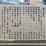用戶對於らーめん山頭火 美瑛店的評論圖