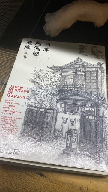 用戶對於独酌　三四郎的評論高清圖