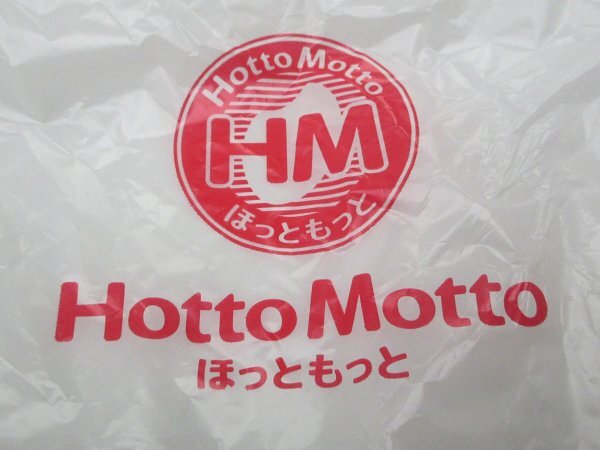 用户对于ほっともっと 千歳信濃店的评论高清图