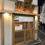 用戶對於立喰い焼肉 治郎丸 渋谷店的評論圖