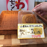 User's review image for デイリーヤマザキ 神田岩本町店
