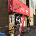 用戶對於第一食堂的評論圖