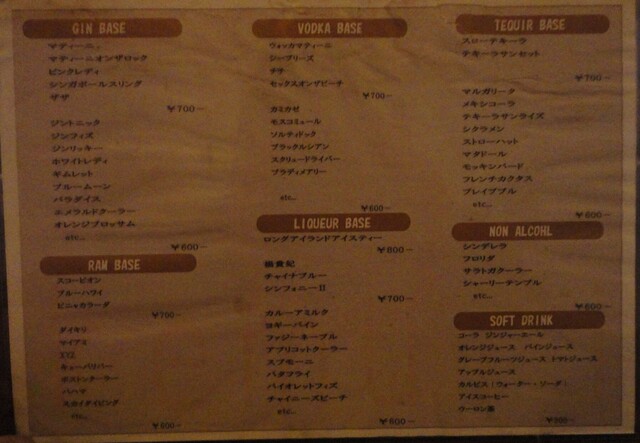 User's recommendation image for 居酒屋 バー けむり 門真店