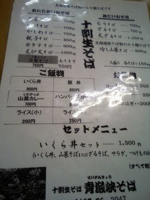 用户对于青巌峡そば的评论图