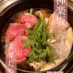 User's review image for ますだや