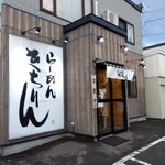 用户对于らーめん きちりん 本店的评论图