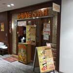 用戶對於ガネーシャ 大手町的評論圖