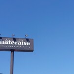 User's review image for シャトレーゼ 東区舞松原店