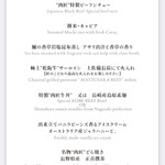 用戶對於銀座 kappou ukai 肉匠的評論圖