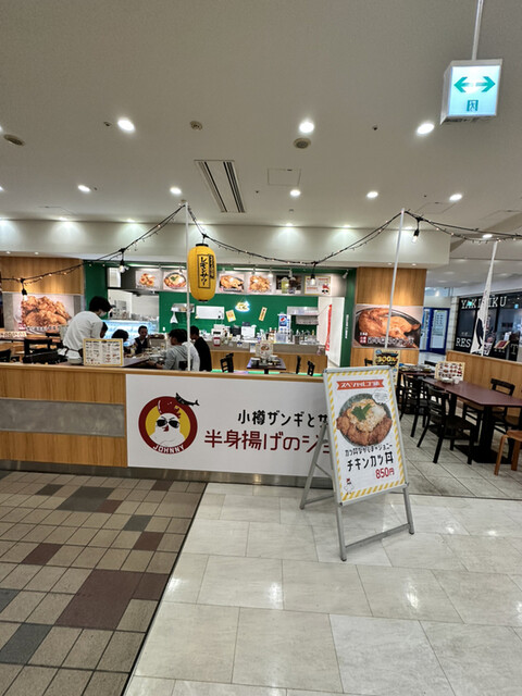 用户对于小樽ザンギとサケ 半身揚げのジョニー的评论高清图