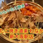 用戶對於たこ焼き道楽 わなか 新大阪駅店的評論圖