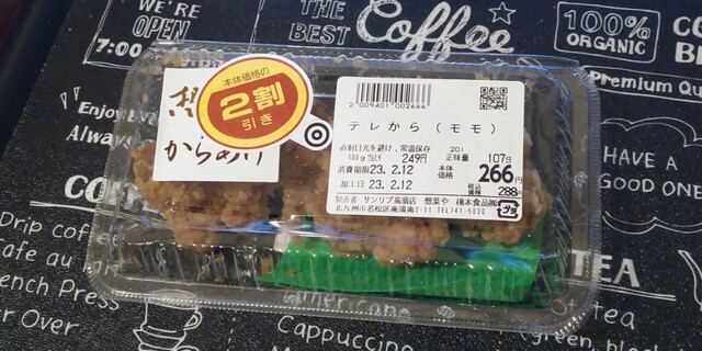 User's recommendation image for 想菜や サンリブ高須店