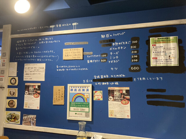 User's recommendation image for トリコカレー