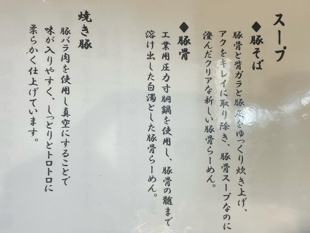 用户对于麺屋 工藤 藤井寺店的评论高清图