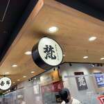 用戶對於グリル梵 新大阪店的評論圖