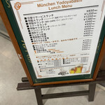用戶對於ミュンヘン 淀屋橋店的評論圖